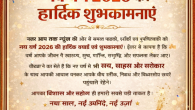 नव वर्ष कि हार्दिक शुभकामनाए